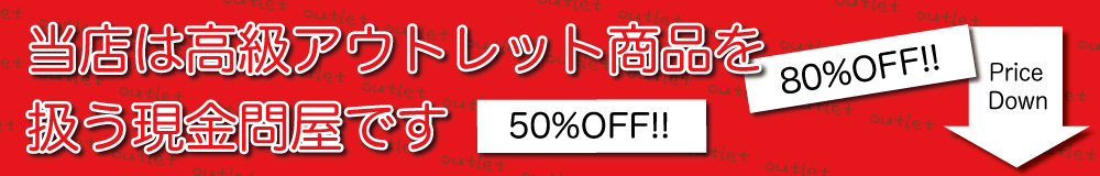 アウトレット大川家具